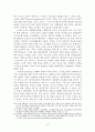 노무현 정부의 국정철학과 국가관리원칙 8페이지