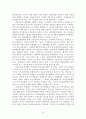 노무현 정부의 국정철학과 국가관리원칙 14페이지
