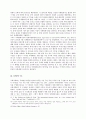 개도국 경제 발전의 한계 6페이지
