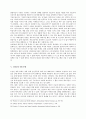 개도국 경제 발전의 한계 11페이지