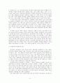 참여정부의 사회갈등과 국민 통합 3페이지