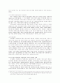 참여정부의 사회갈등과 국민 통합 8페이지