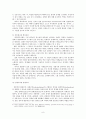 참여정부의 사회갈등과 국민 통합 9페이지