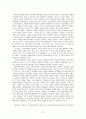 참여정부의 사회갈등과 국민 통합 11페이지