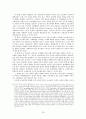참여정부의 사회갈등과 국민 통합 18페이지