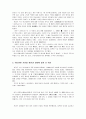 허난설헌 문학의 다양한 모습과 평가 6페이지
