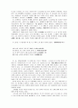 허난설헌 문학의 다양한 모습과 평가 8페이지