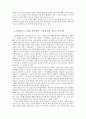 한국의 과거 청산 문제에 관한 고찰 2페이지