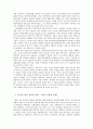 한국의 과거 청산 문제에 관한 고찰 5페이지
