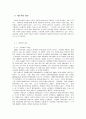 독일의 과거 청산 2페이지