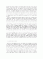 독일의 과거 청산 4페이지