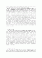 독일의 과거 청산 7페이지