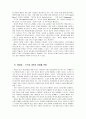 독일의 과거 청산 8페이지