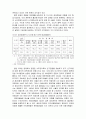 [사회과학] 지방자치와 지역균형발전을 위한 방향 3페이지
