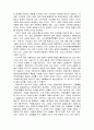 [사회과학] 지방자치와 지역균형발전을 위한 방향 5페이지