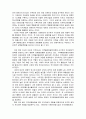 [사회과학] 지방자치와 지역균형발전을 위한 방향 13페이지