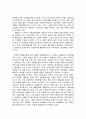 [사회과학] 지방자치와 지역균형발전을 위한 방향 14페이지