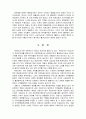 [사회과학] 지방자치와 지역균형발전을 위한 방향 15페이지