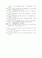 [사회과학] 지방자치와 지역균형발전을 위한 방향 17페이지