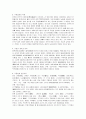 주몽설화와 고구려 건국에 대하여 6페이지