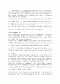 주몽설화와 고구려 건국에 대하여 10페이지