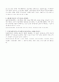 현대생산운영관리(공정관리) 2페이지