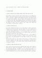 방사선의 정의 종류와 단위 및 장점과 단점 방사선 사고 사례 6페이지