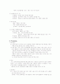 코리아텐더 마케팅분석(A+레포트) 5페이지