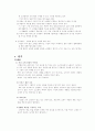 코리아텐더 마케팅분석(A+레포트) 6페이지