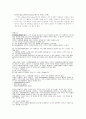 코리아텐더 마케팅분석(A+레포트) 7페이지