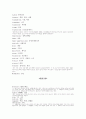 간호과 병리학 의학용어 10페이지
