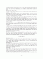 간호과 병리학 의학용어 24페이지