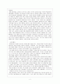 근대적인 행정체제의 형성에 영향을 끼친 역사적 요인과 서구의 행정체제의 특징에 관하여 서령하시오. 2페이지