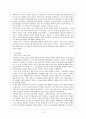 근대적인 행정체제의 형성에 영향을 끼친 역사적 요인과 서구의 행정체제의 특징에 관하여 서령하시오. 3페이지