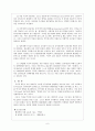 근대적인 행정체제의 형성에 영향을 끼친 역사적 요인과 서구의 행정체제의 특징에 관하여 서령하시오. 6페이지