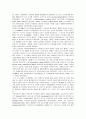헤르만 헤세의 싯달타 3페이지