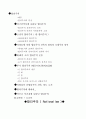 합리주의 1페이지