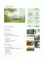 합리주의 6페이지