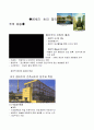 합리주의 7페이지