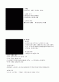 합리주의 9페이지