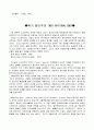 합리주의 10페이지