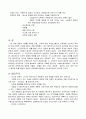 합리주의 12페이지