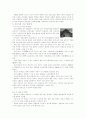 모악산 금산사 2페이지