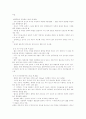 모악산 금산사 4페이지