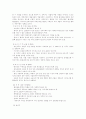 모악산 금산사 5페이지