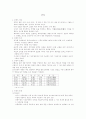 단청에 관하여 1페이지