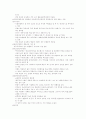 단청에 관하여 2페이지