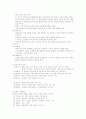단청에 관하여 3페이지