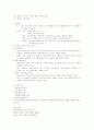 단청에 관하여 4페이지