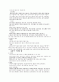 시대별 석탑의 분류 2페이지